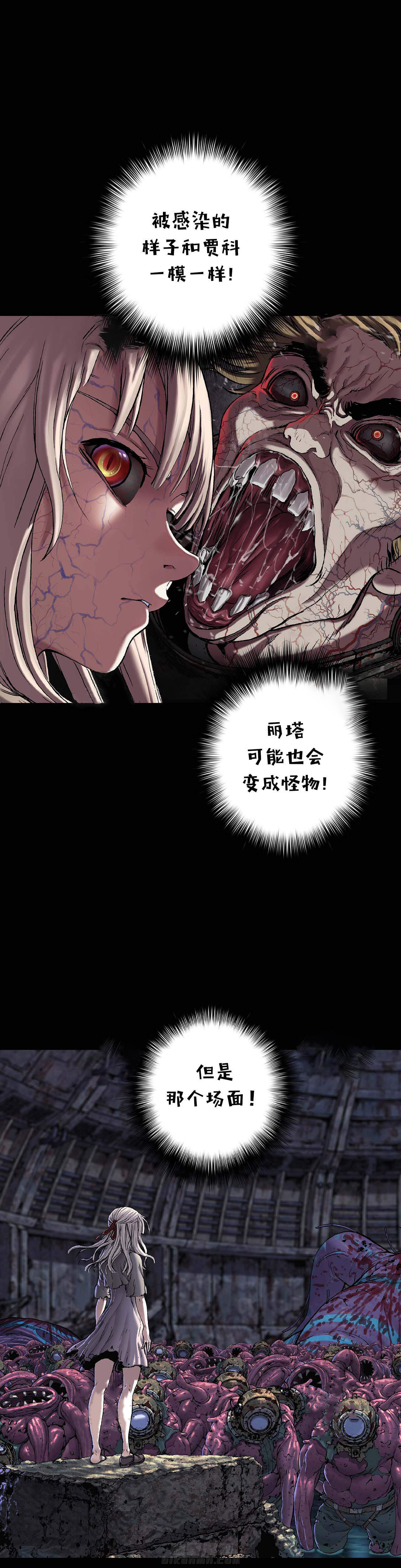 《深海兽》漫画最新章节第108话 回家免费下拉式在线观看章节第【15】张图片