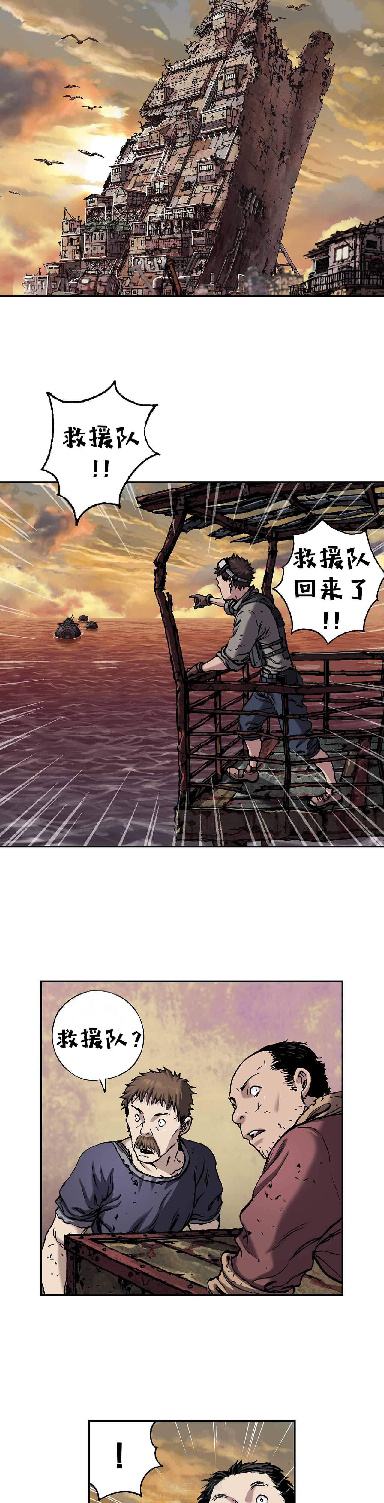 《深海兽》漫画最新章节第109话 希望与灾害免费下拉式在线观看章节第【17】张图片