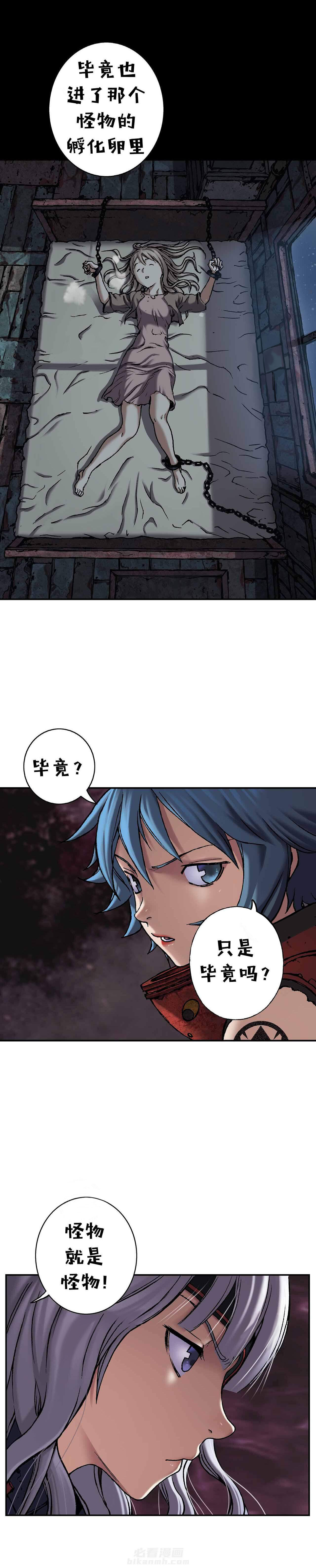 《深海兽》漫画最新章节第110话 醒来免费下拉式在线观看章节第【15】张图片