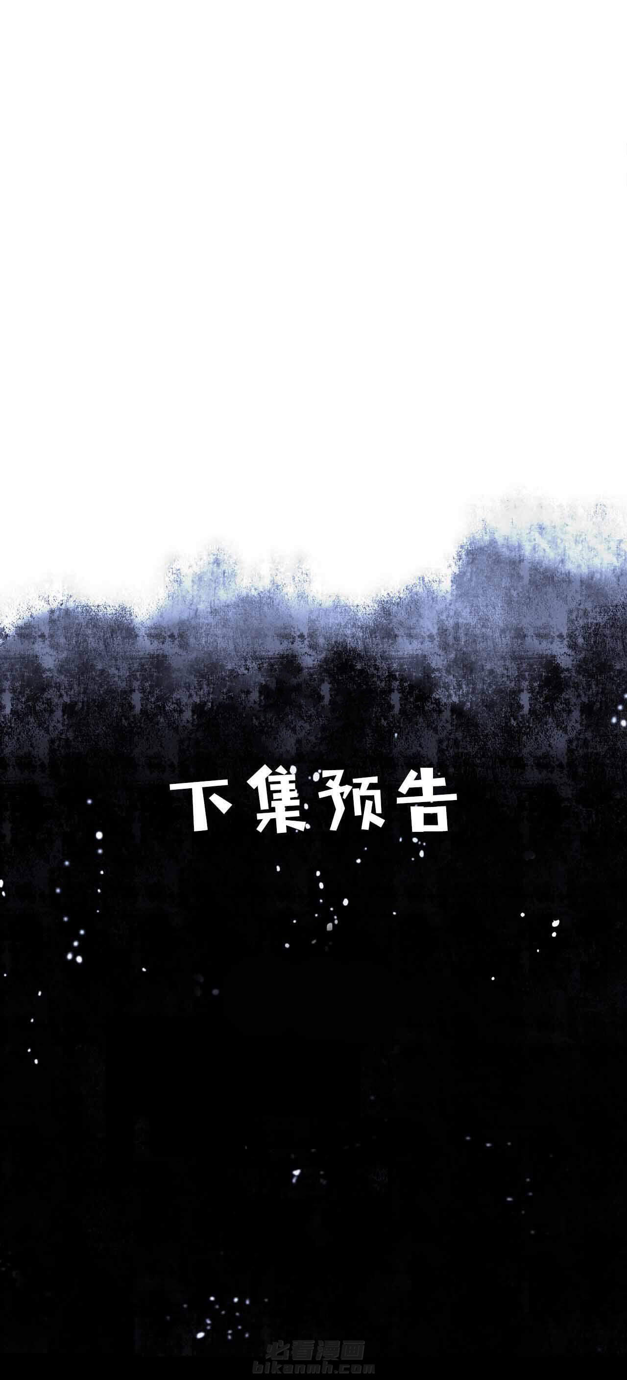 《深海兽》漫画最新章节第110话 醒来免费下拉式在线观看章节第【4】张图片