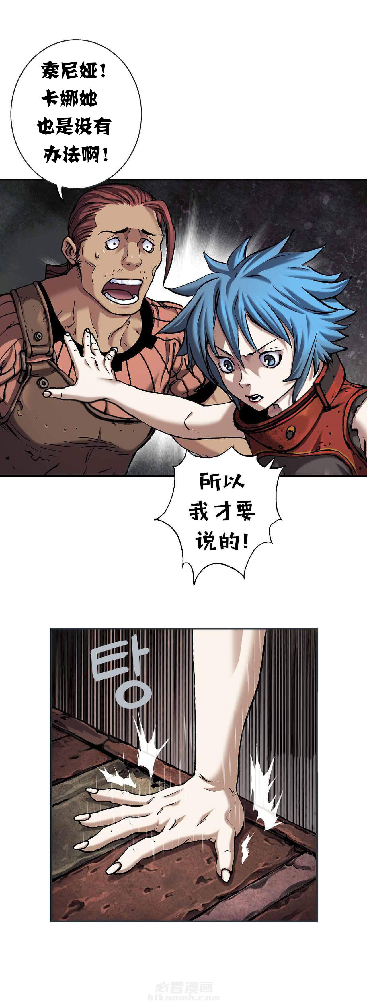 《深海兽》漫画最新章节第110话 醒来免费下拉式在线观看章节第【14】张图片