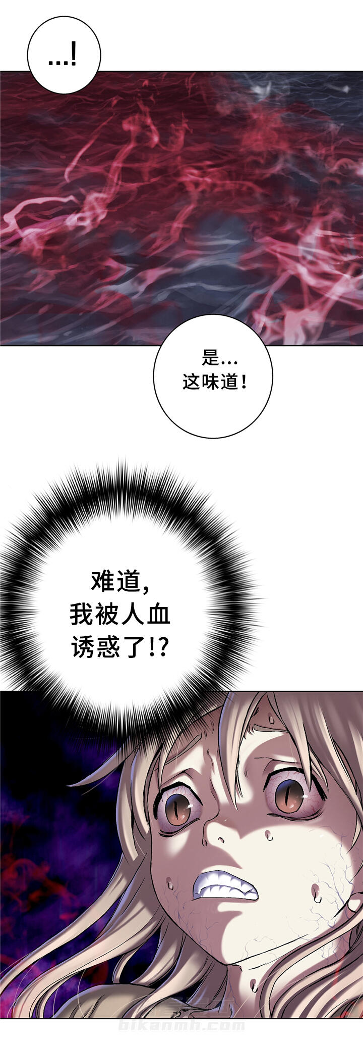 《深海兽》漫画最新章节第114话 失去人性免费下拉式在线观看章节第【13】张图片