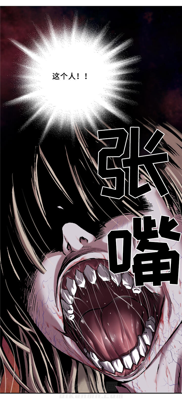 《深海兽》漫画最新章节第116话 怪物免费下拉式在线观看章节第【8】张图片