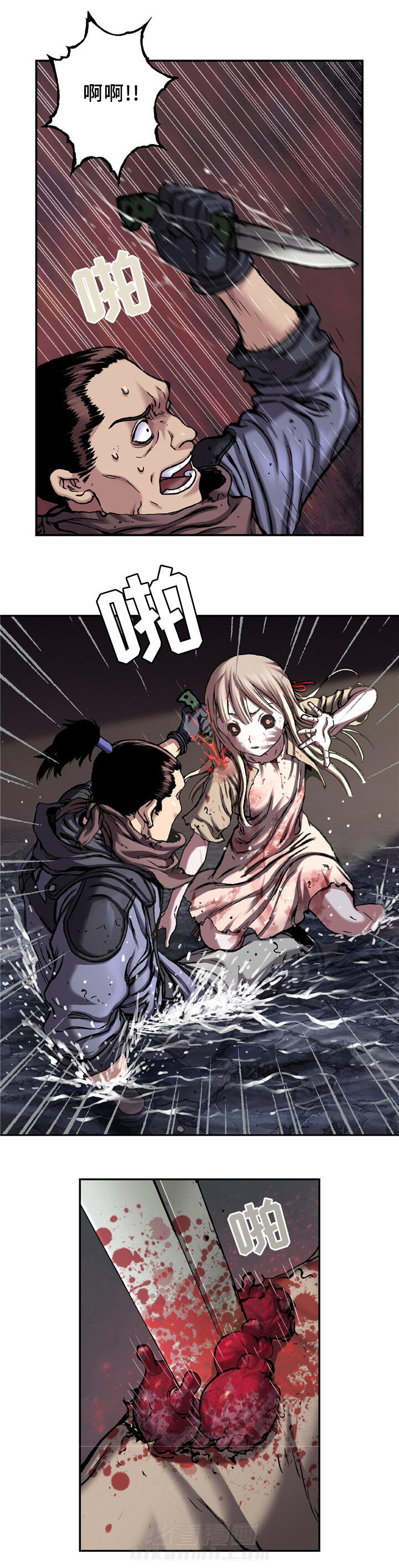 《深海兽》漫画最新章节第116话 怪物免费下拉式在线观看章节第【3】张图片