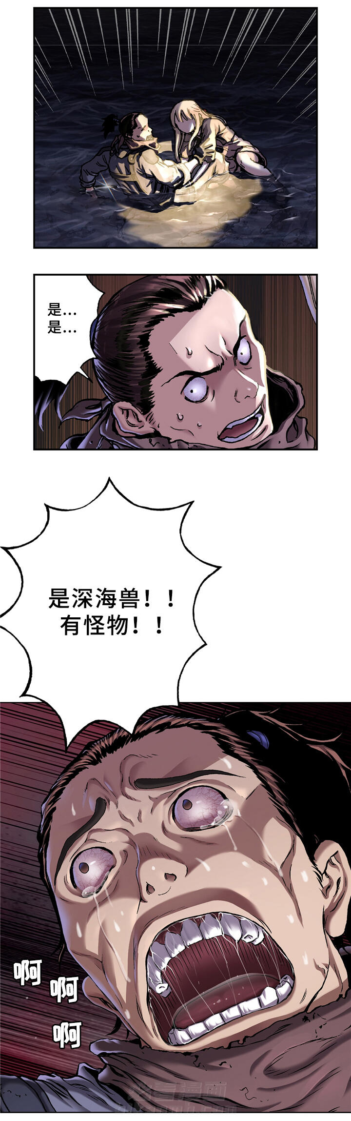 《深海兽》漫画最新章节第116话 怪物免费下拉式在线观看章节第【6】张图片