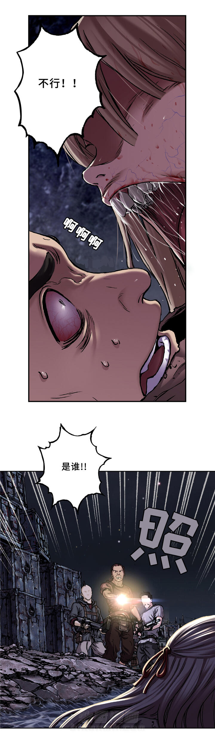 《深海兽》漫画最新章节第116话 怪物免费下拉式在线观看章节第【7】张图片