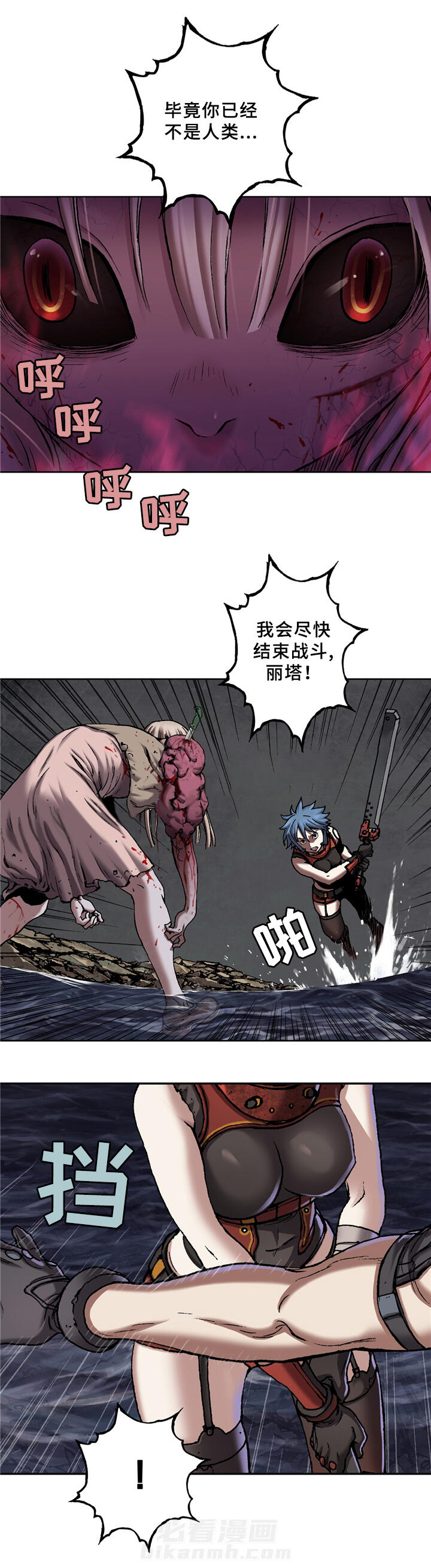 《深海兽》漫画最新章节第117话 哥哥在这免费下拉式在线观看章节第【6】张图片