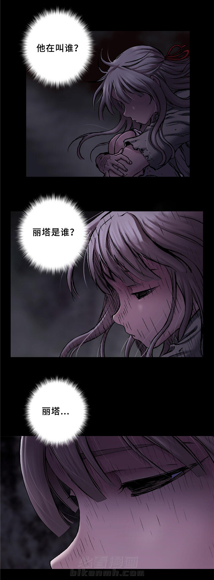 《深海兽》漫画最新章节第118话 回来吧免费下拉式在线观看章节第【7】张图片