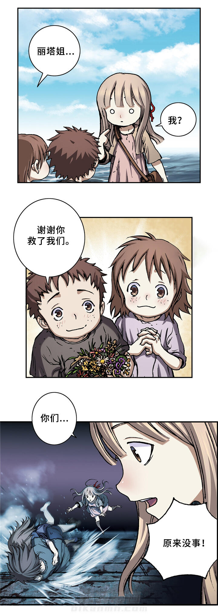 《深海兽》漫画最新章节第120话 再见，绿洲港免费下拉式在线观看章节第【7】张图片