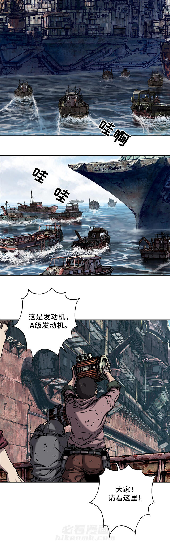 《深海兽》漫画最新章节第122话 区别对待免费下拉式在线观看章节第【5】张图片