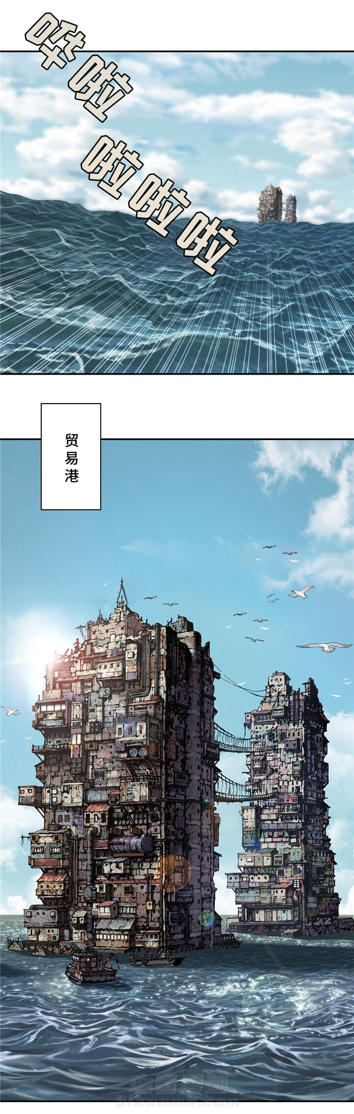 《深海兽》漫画最新章节第122话 区别对待免费下拉式在线观看章节第【9】张图片