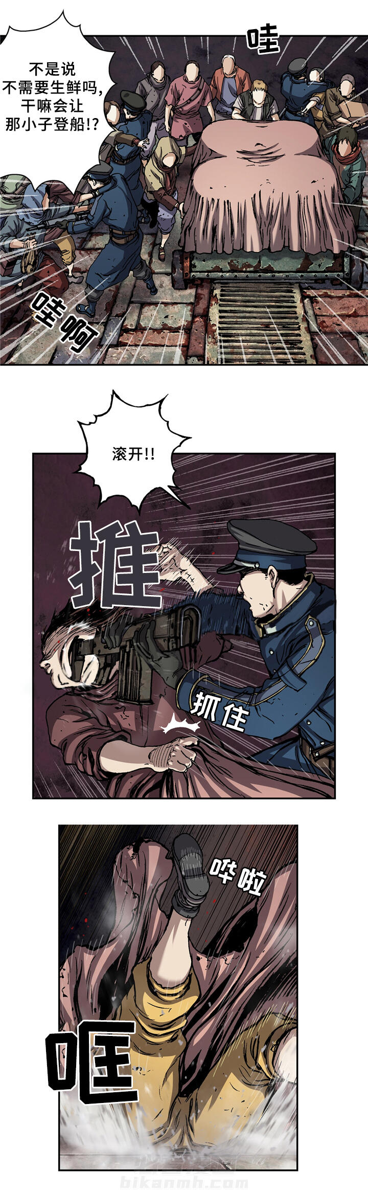 《深海兽》漫画最新章节第122话 区别对待免费下拉式在线观看章节第【2】张图片