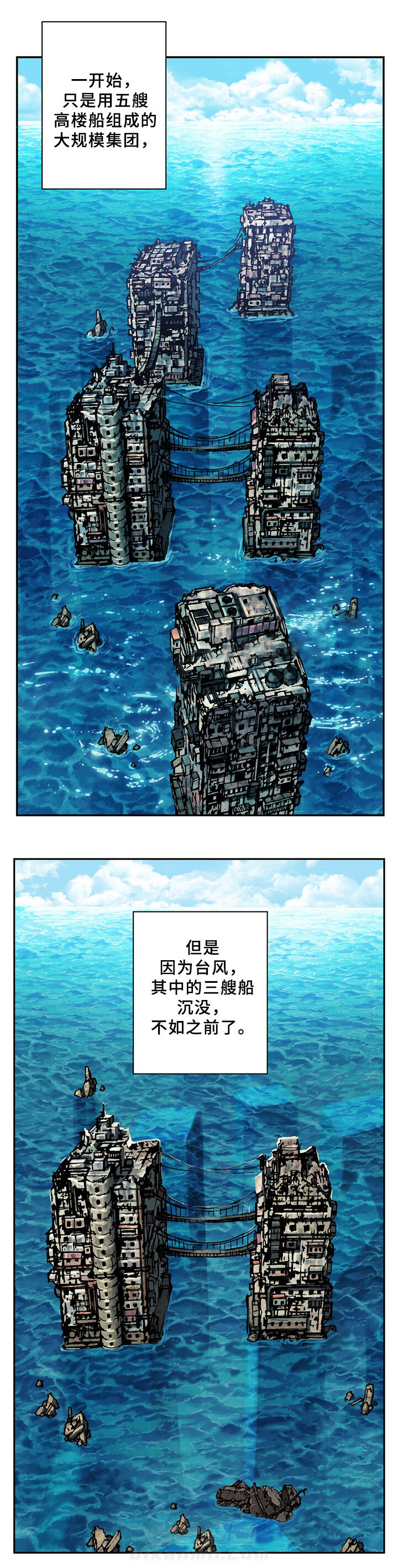 《深海兽》漫画最新章节第122话 区别对待免费下拉式在线观看章节第【8】张图片