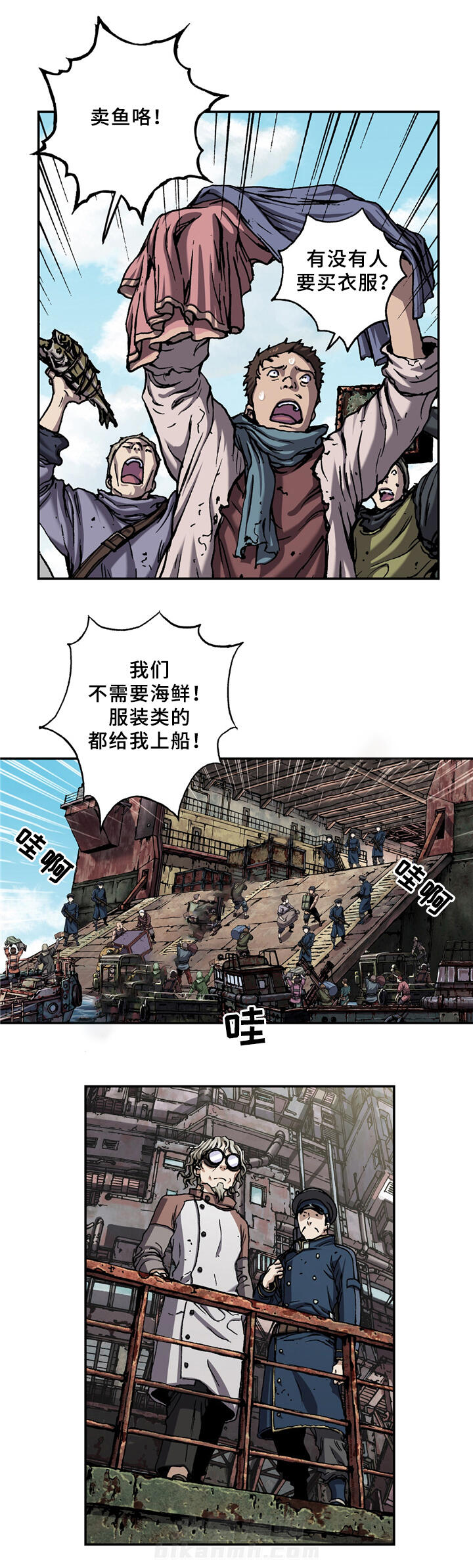 《深海兽》漫画最新章节第122话 区别对待免费下拉式在线观看章节第【4】张图片