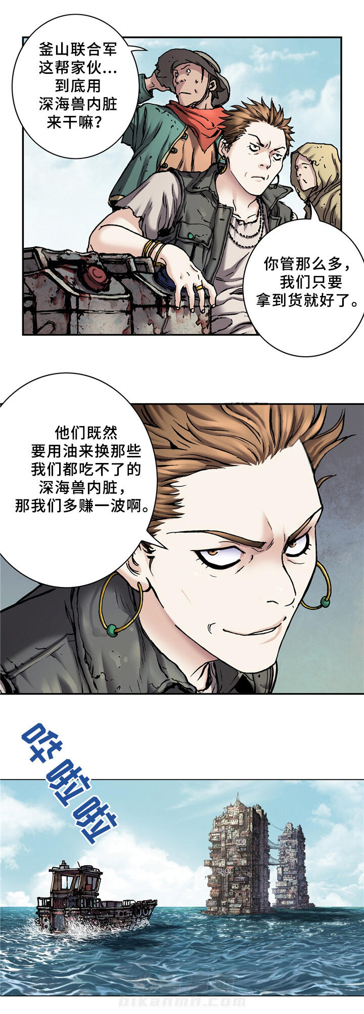 《深海兽》漫画最新章节第123话 报恩免费下拉式在线观看章节第【10】张图片