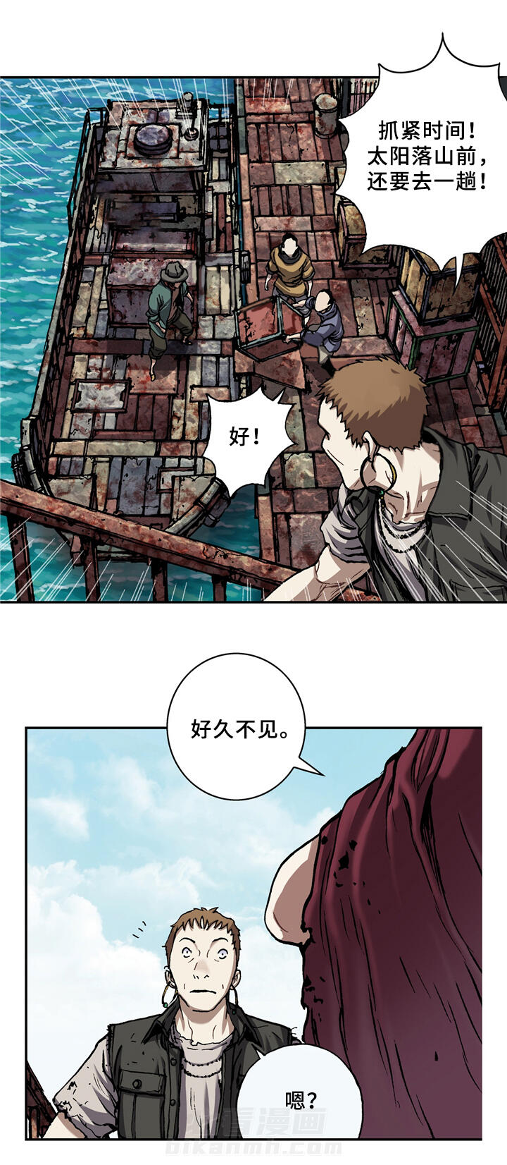 《深海兽》漫画最新章节第123话 报恩免费下拉式在线观看章节第【6】张图片