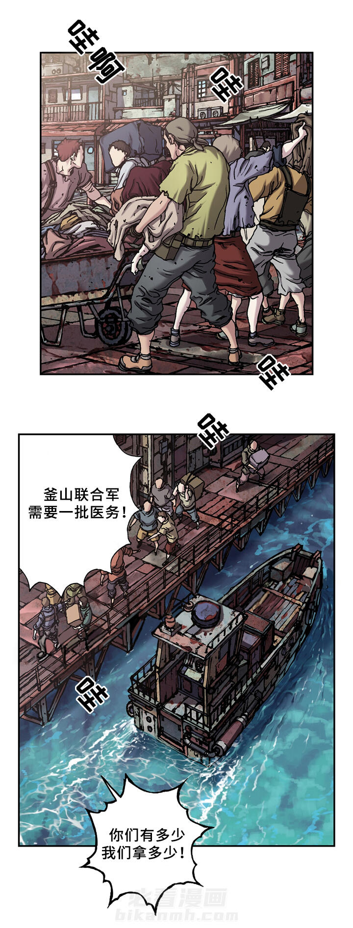 《深海兽》漫画最新章节第123话 报恩免费下拉式在线观看章节第【8】张图片