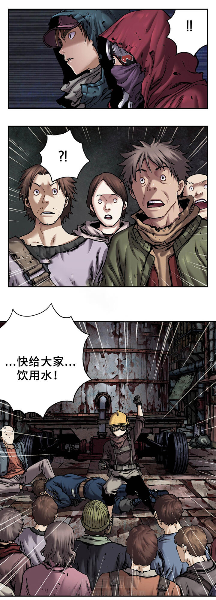 《深海兽》漫画最新章节第127话 水免费下拉式在线观看章节第【5】张图片