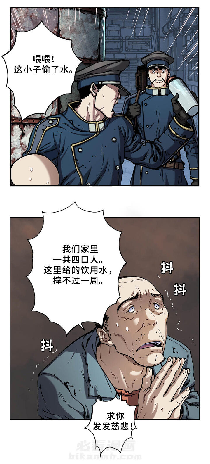 《深海兽》漫画最新章节第127话 水免费下拉式在线观看章节第【10】张图片