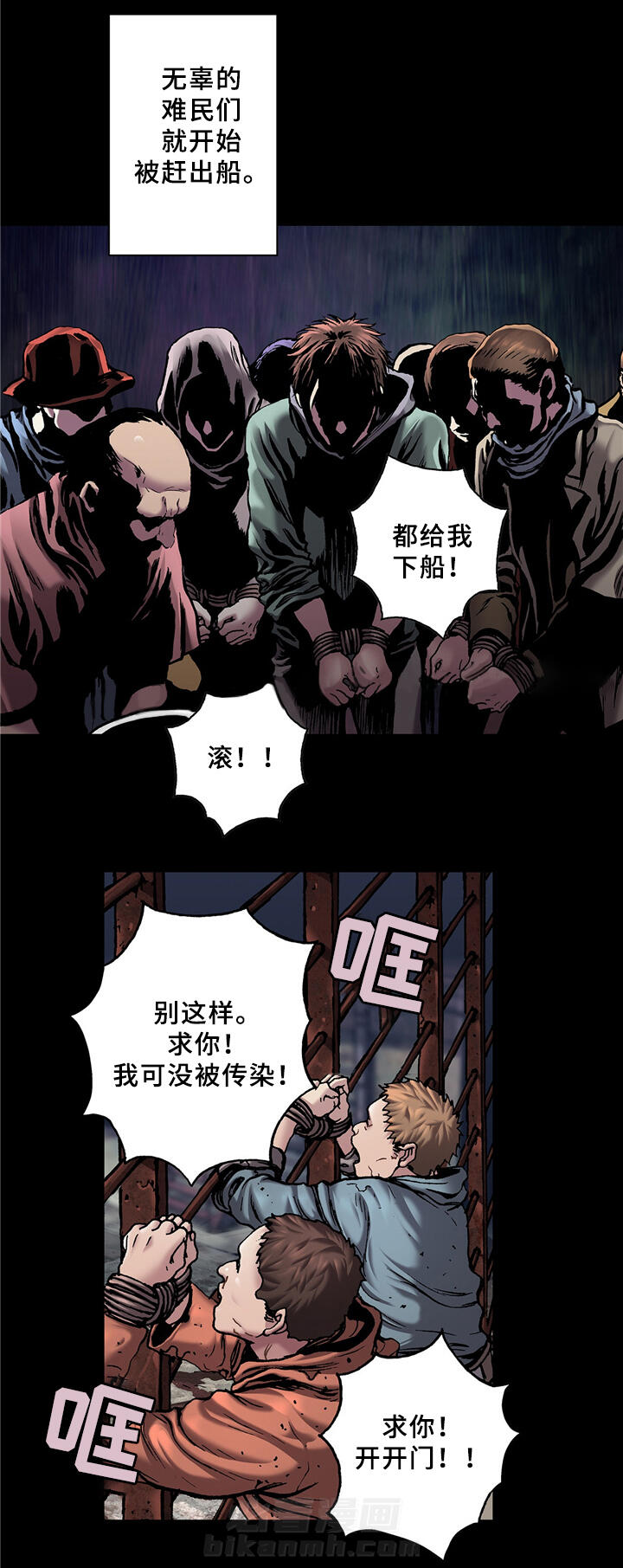 《深海兽》漫画最新章节第132话 借刀杀人免费下拉式在线观看章节第【4】张图片