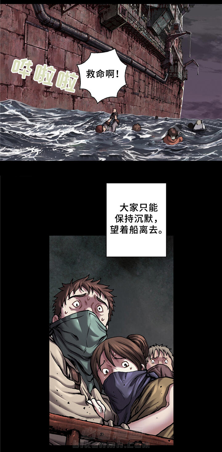 《深海兽》漫画最新章节第132话 借刀杀人免费下拉式在线观看章节第【2】张图片