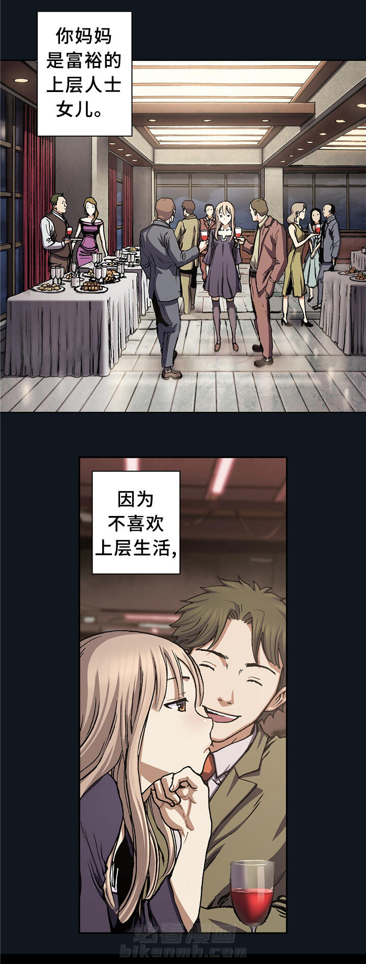 《深海兽》漫画最新章节第132话 借刀杀人免费下拉式在线观看章节第【11】张图片