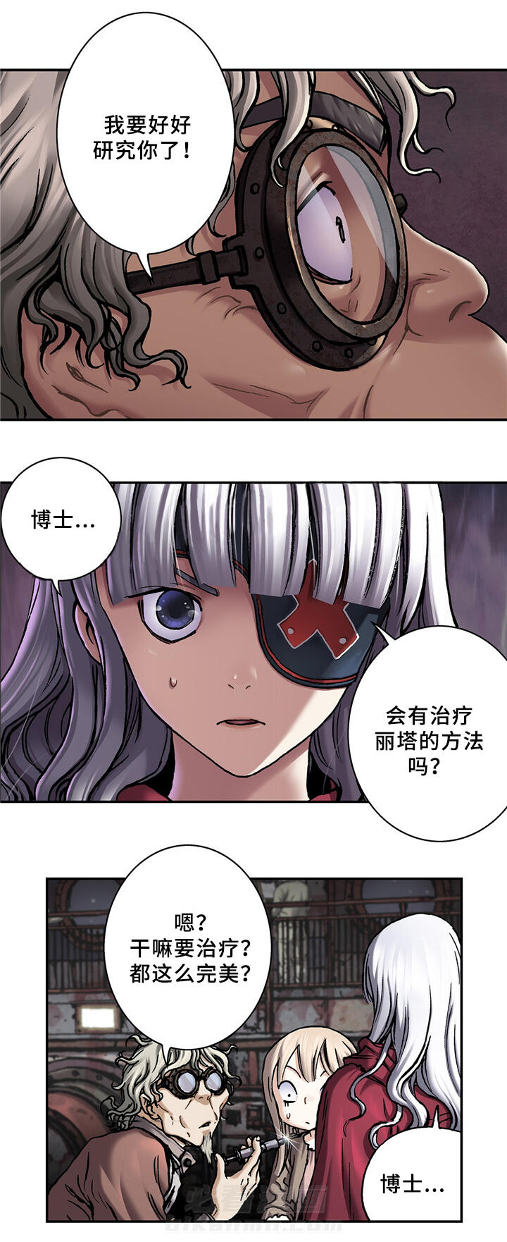 《深海兽》漫画最新章节第134话 科学家的理念免费下拉式在线观看章节第【4】张图片