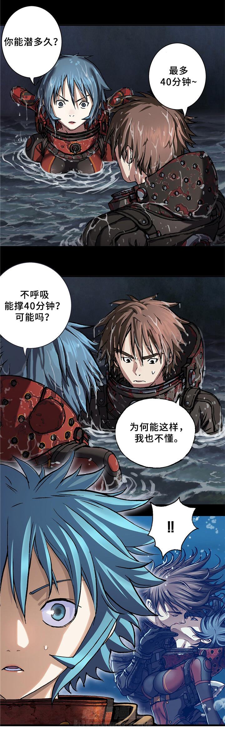 《深海兽》漫画最新章节第134话 科学家的理念免费下拉式在线观看章节第【9】张图片