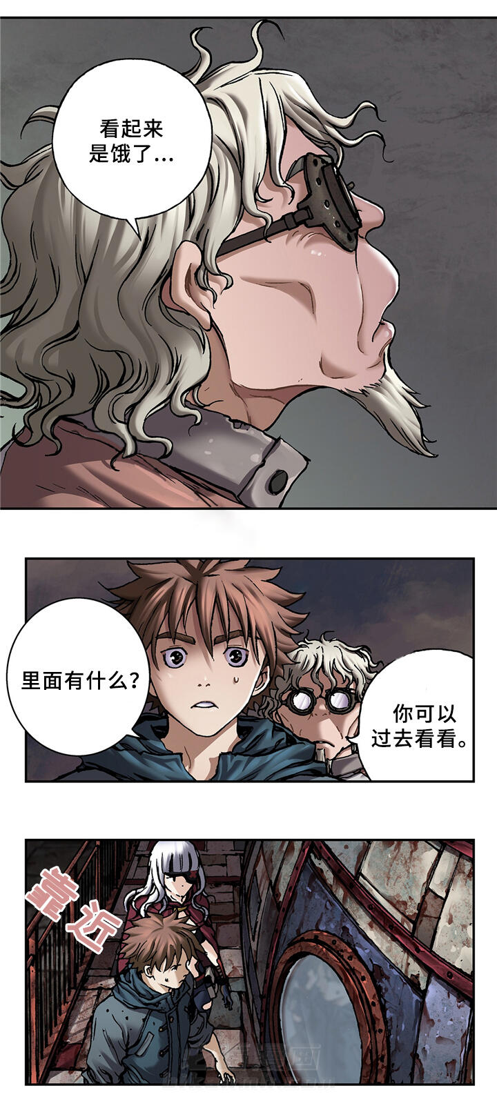 《深海兽》漫画最新章节第135话 拯救命运免费下拉式在线观看章节第【11】张图片