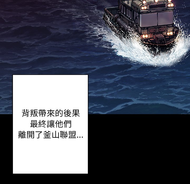 《深海兽》漫画最新章节第136话 136免费下拉式在线观看章节第【73】张图片