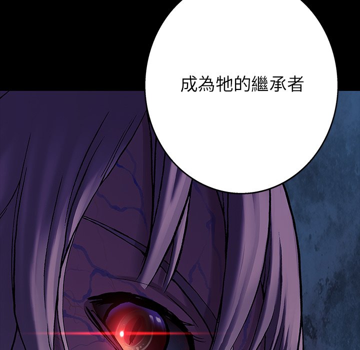 《深海兽》漫画最新章节第136话 136免费下拉式在线观看章节第【56】张图片