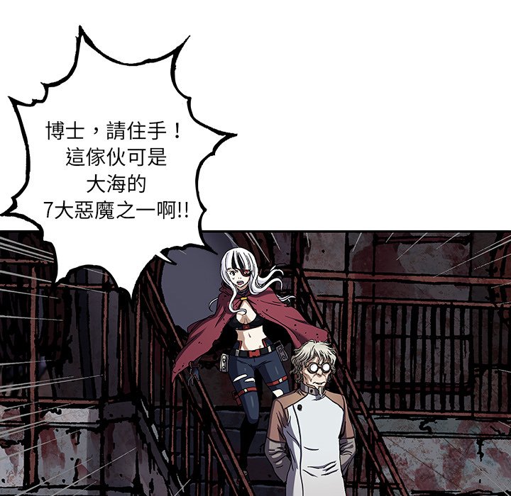 《深海兽》漫画最新章节第137话 137免费下拉式在线观看章节第【64】张图片