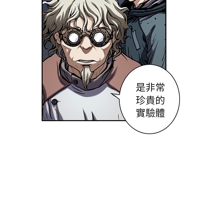 《深海兽》漫画最新章节第137话 137免费下拉式在线观看章节第【66】张图片