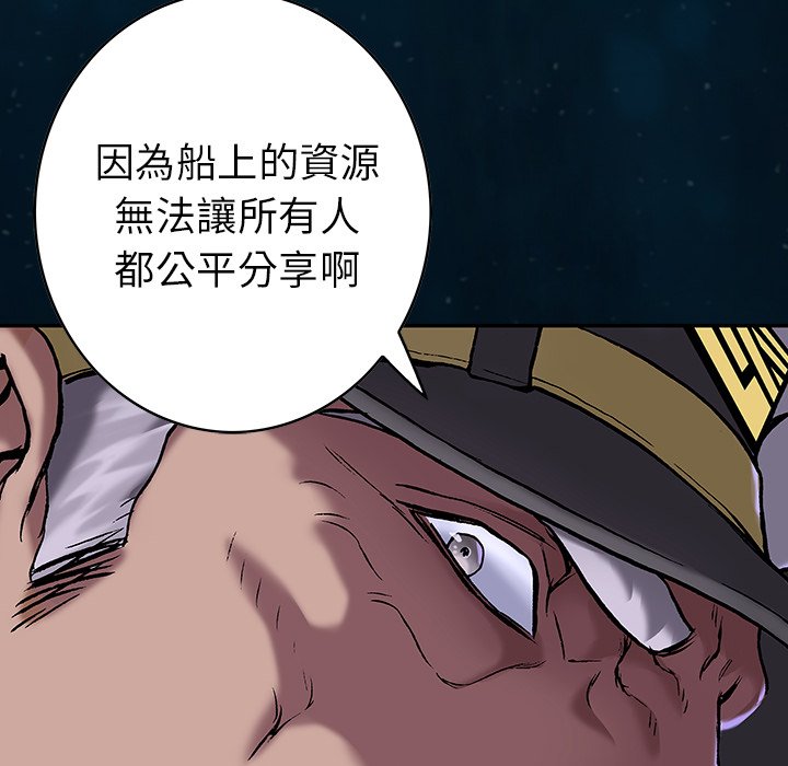 《深海兽》漫画最新章节第138话 138免费下拉式在线观看章节第【50】张图片