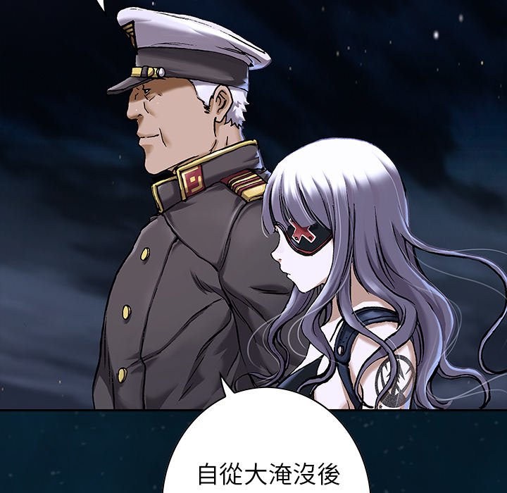 《深海兽》漫画最新章节第138话 138免费下拉式在线观看章节第【65】张图片