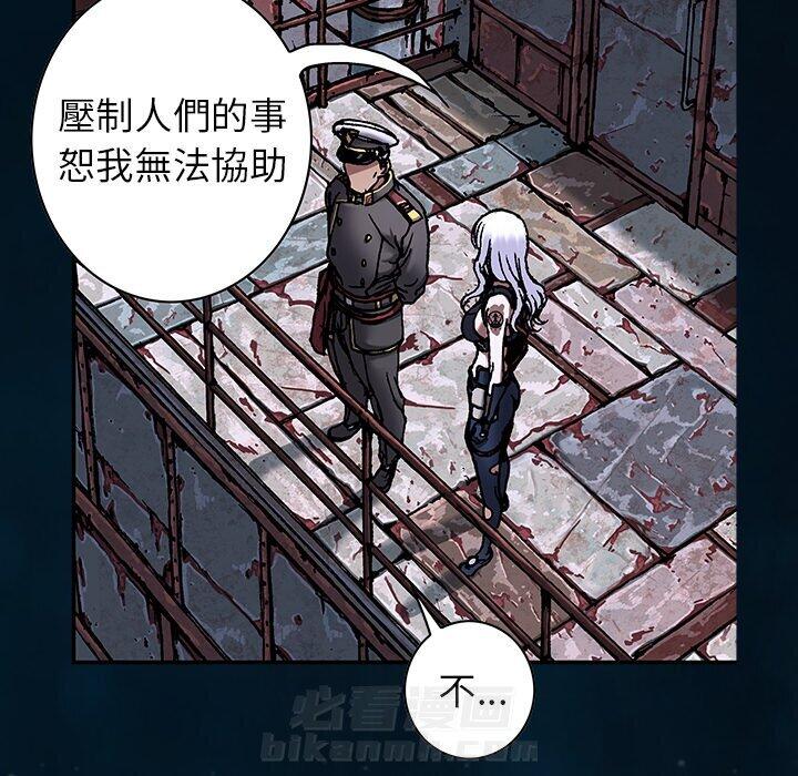 《深海兽》漫画最新章节第138话 138免费下拉式在线观看章节第【48】张图片