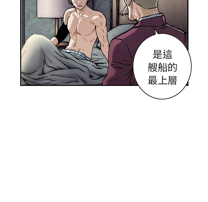 《深海兽》漫画最新章节第138话 138免费下拉式在线观看章节第【4】张图片