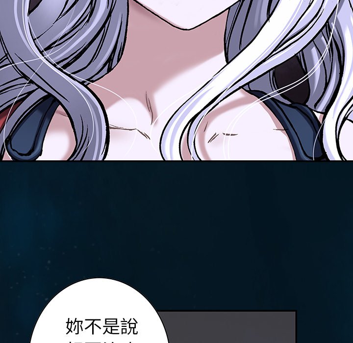 《深海兽》漫画最新章节第138话 138免费下拉式在线观看章节第【28】张图片