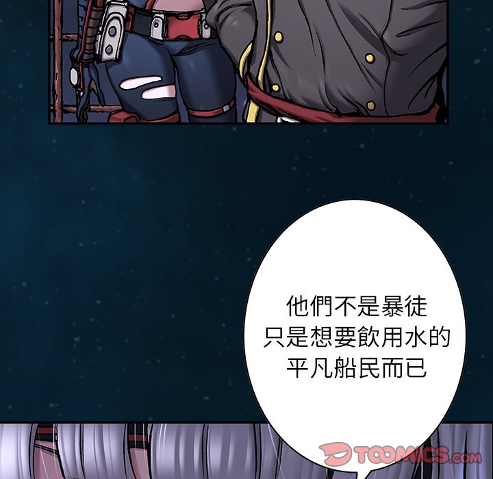 《深海兽》漫画最新章节第138话 138免费下拉式在线观看章节第【53】张图片