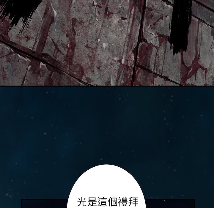 《深海兽》漫画最新章节第138话 138免费下拉式在线观看章节第【55】张图片