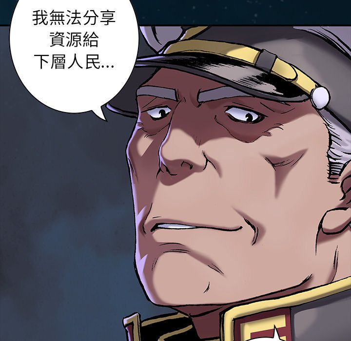 《深海兽》漫画最新章节第138话 138免费下拉式在线观看章节第【42】张图片