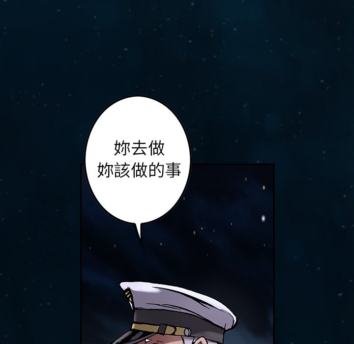 《深海兽》漫画最新章节第138话 138免费下拉式在线观看章节第【47】张图片