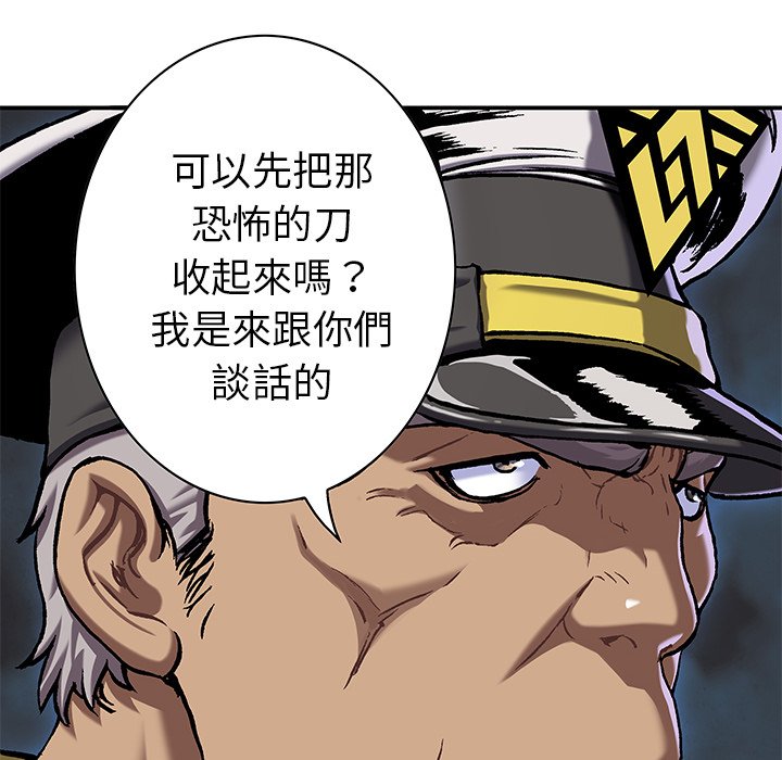 《深海兽》漫画最新章节第138话 138免费下拉式在线观看章节第【87】张图片