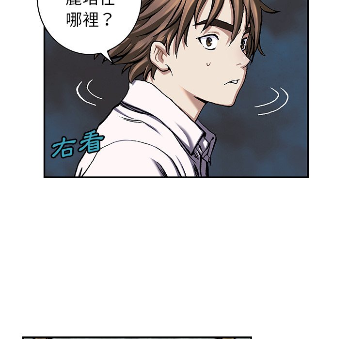 《深海兽》漫画最新章节第139话 139免费下拉式在线观看章节第【110】张图片