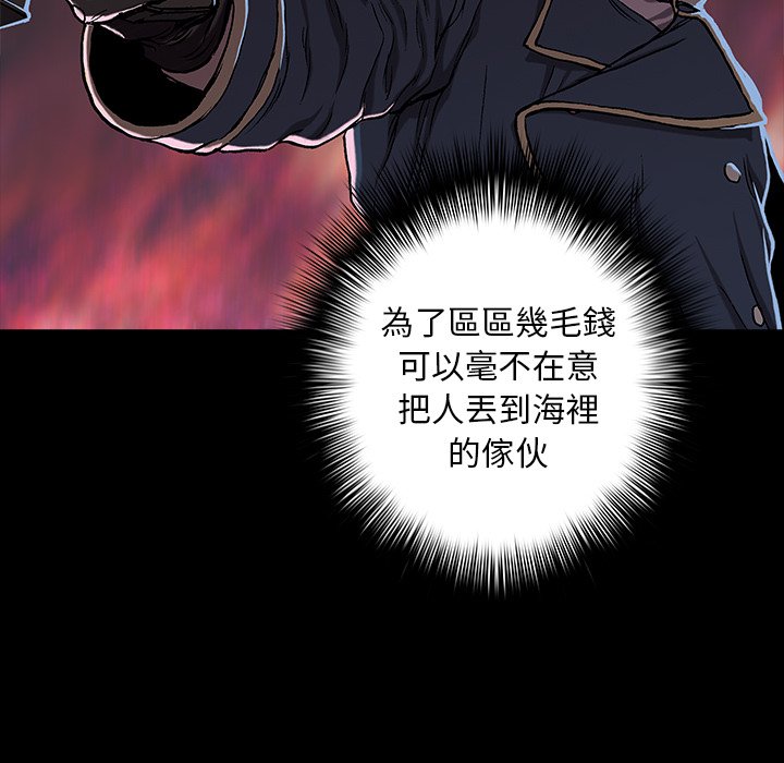 《深海兽》漫画最新章节第139话 139免费下拉式在线观看章节第【19】张图片