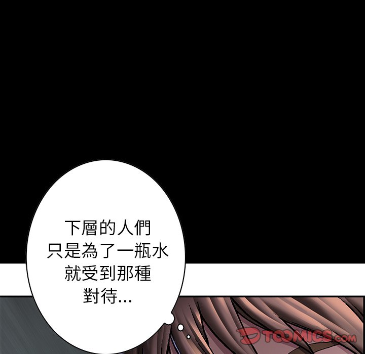 《深海兽》漫画最新章节第139话 139免费下拉式在线观看章节第【69】张图片