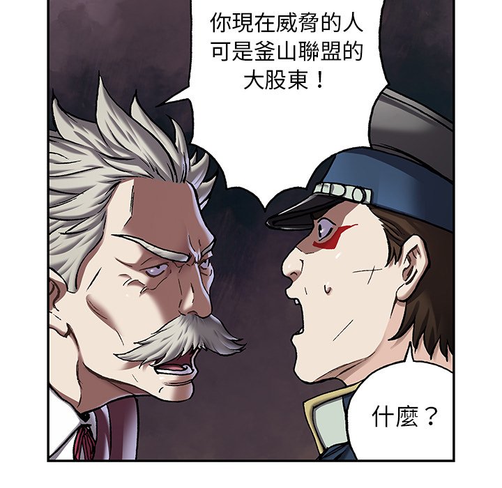 《深海兽》漫画最新章节第139话 139免费下拉式在线观看章节第【6】张图片