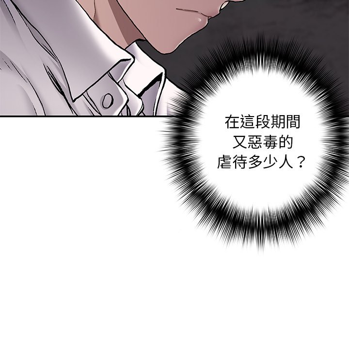 《深海兽》漫画最新章节第139话 139免费下拉式在线观看章节第【17】张图片