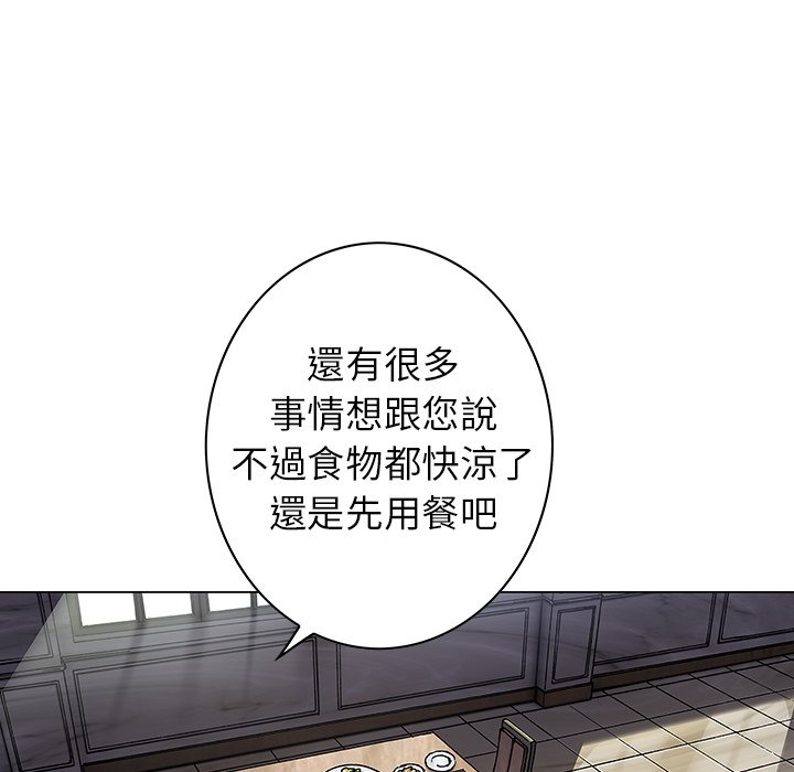 《深海兽》漫画最新章节第139话 139免费下拉式在线观看章节第【90】张图片