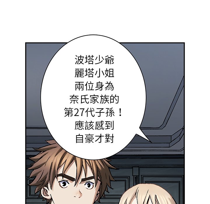 《深海兽》漫画最新章节第139话 139免费下拉式在线观看章节第【96】张图片